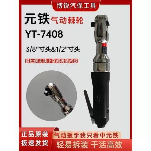 采购产品气动棘轮扳手,工业重型汽车修理轮胎,铁迷你空气炮,气